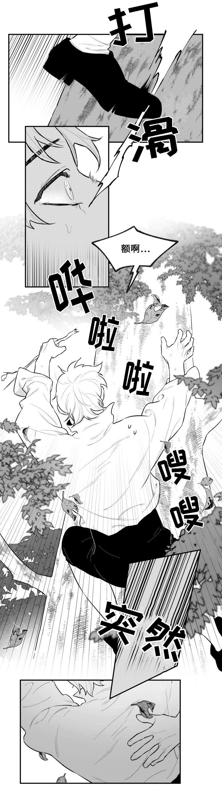 第24章：不要走11