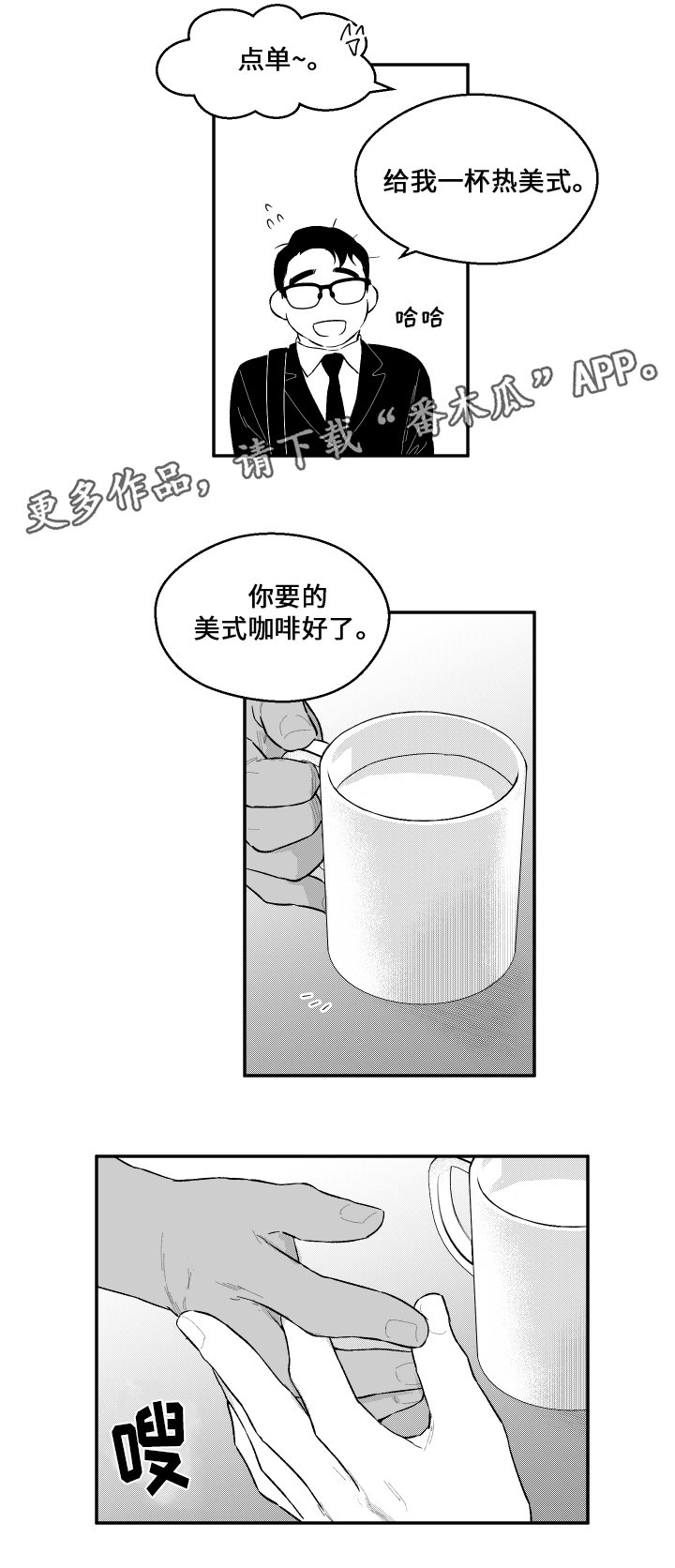 第38章：醒来10