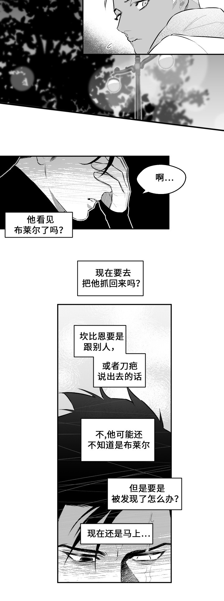 第45章：没有名字10