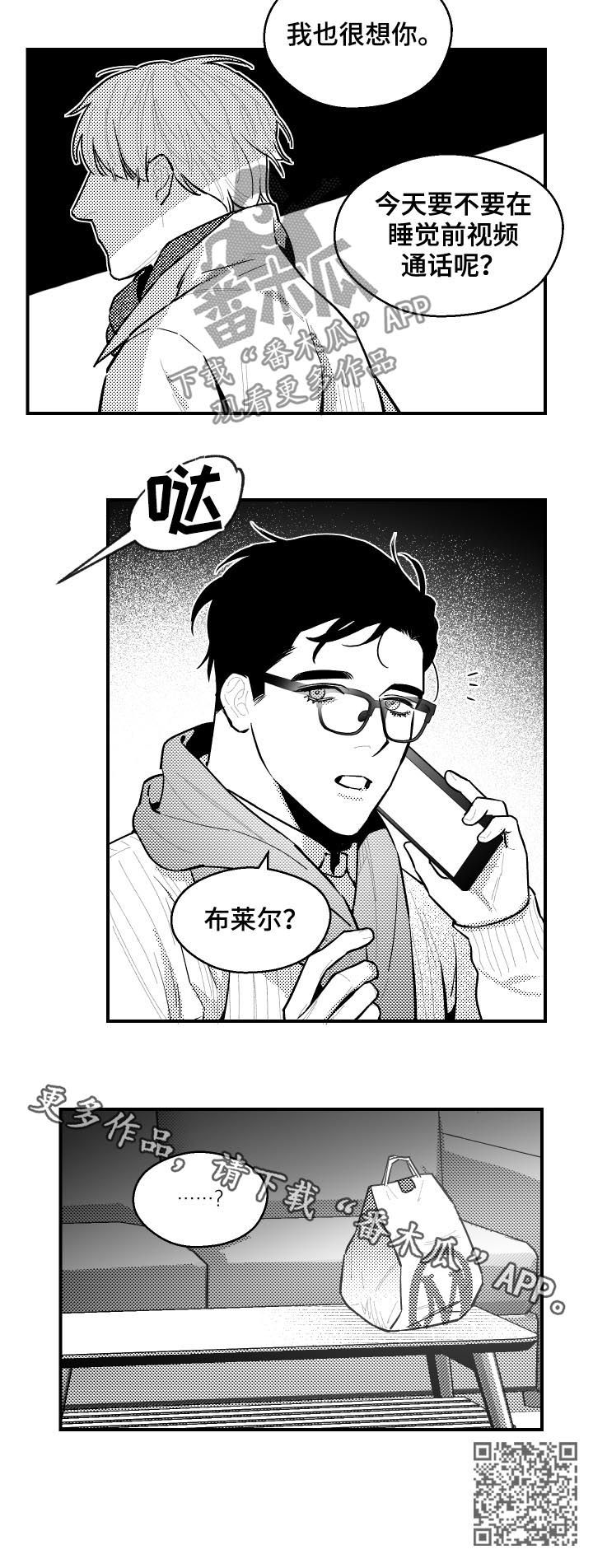第110章：两天一夜9