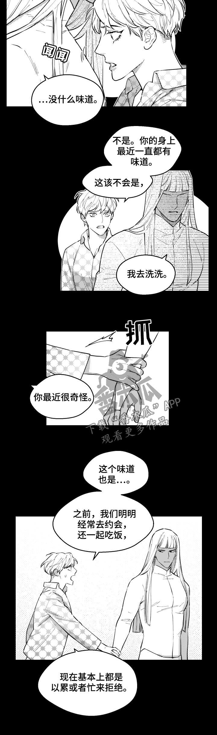 第148章：绑架1