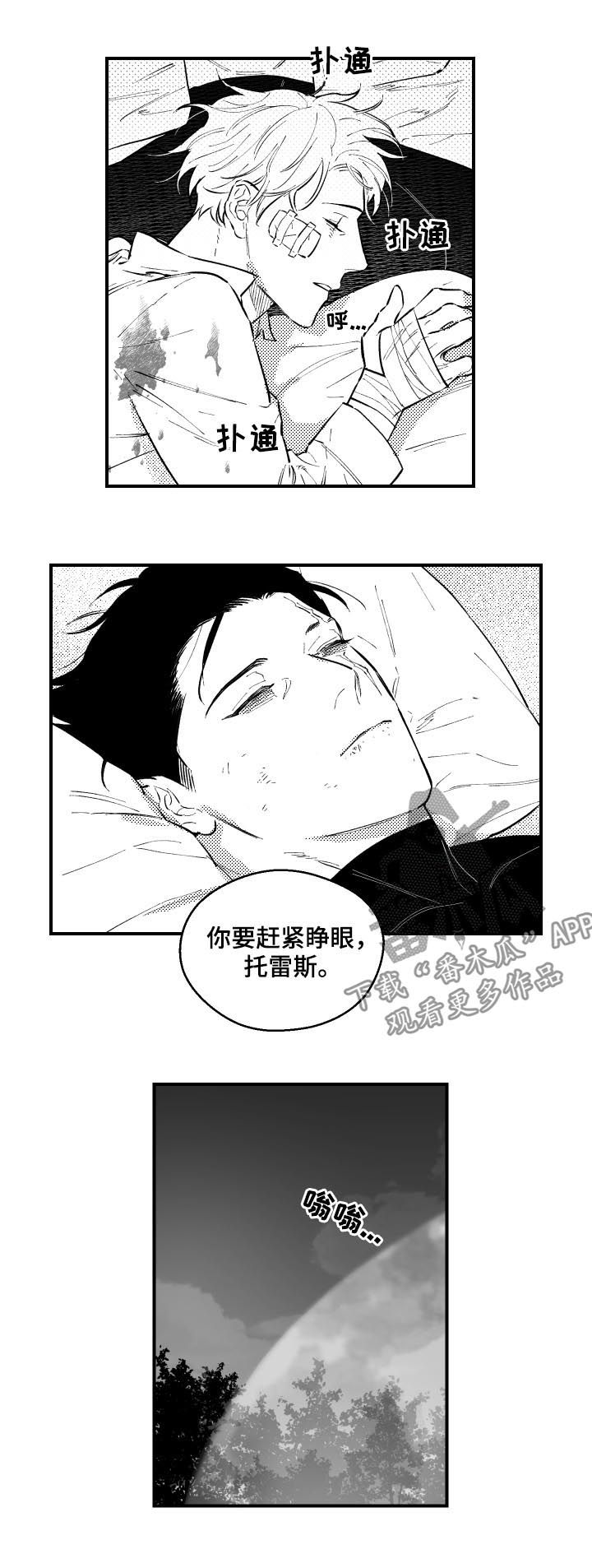 第141章：凯恩的家1