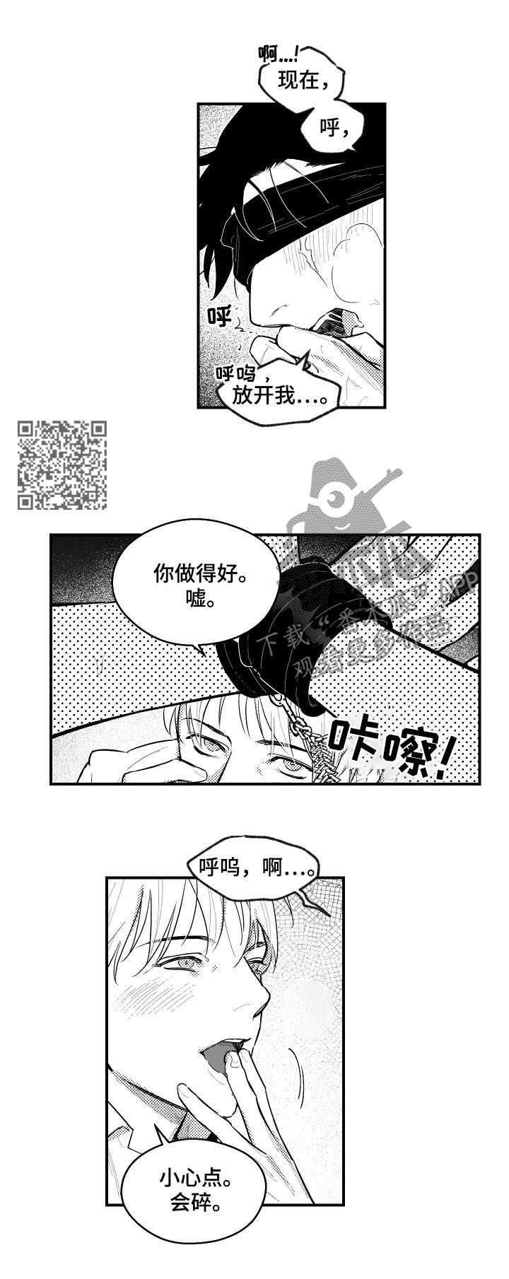 第103章：好乖4