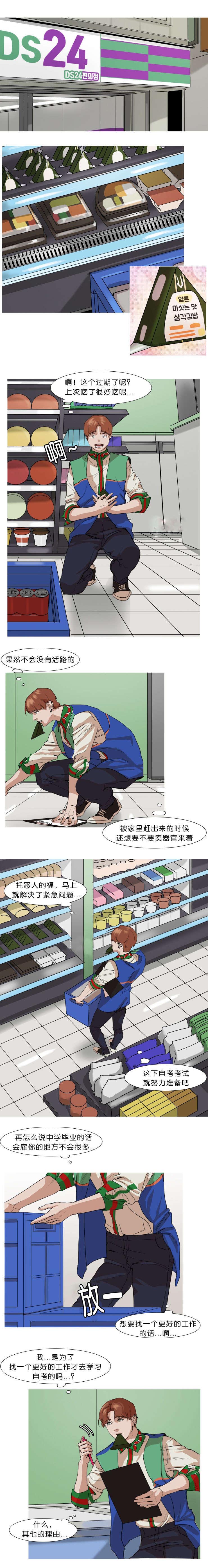 第4章：交易成立3