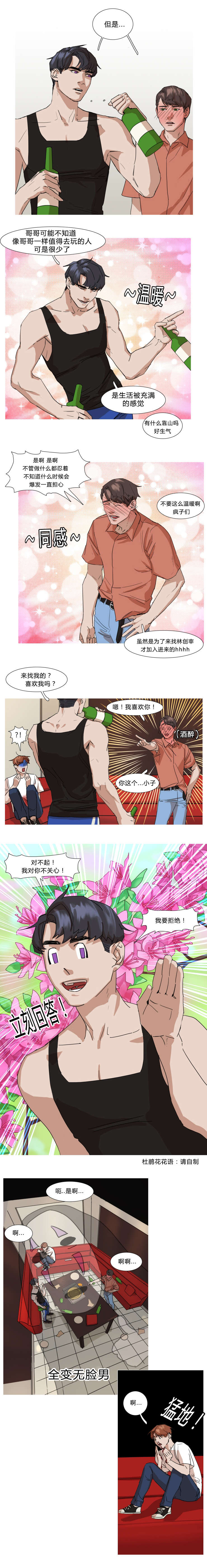 第8章：我喜欢你1