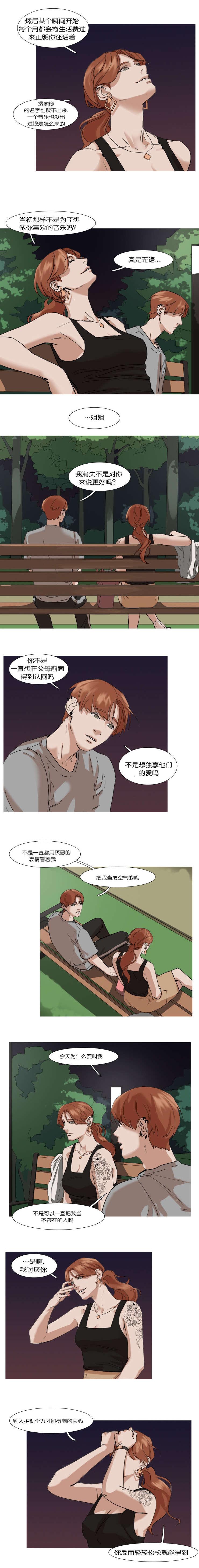 第11章：姐姐的到来4