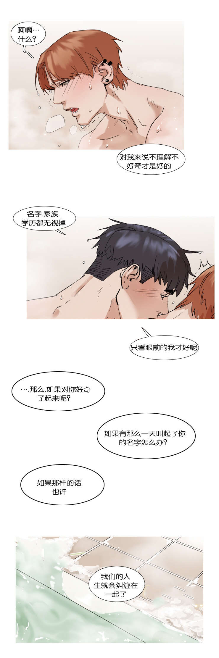 第17章：决心3