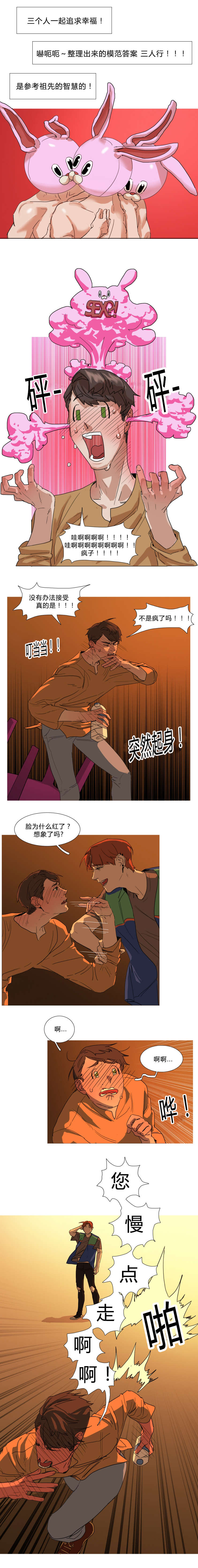 第7章：嗨起来2