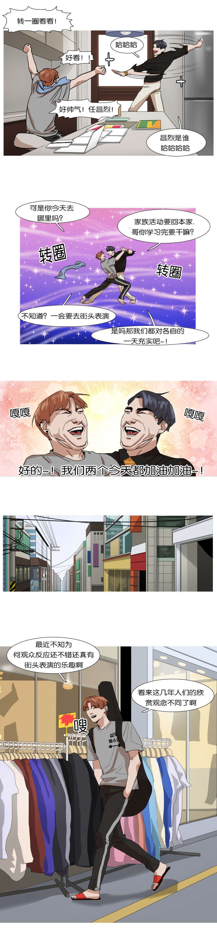 第9章：快夸我夸我4