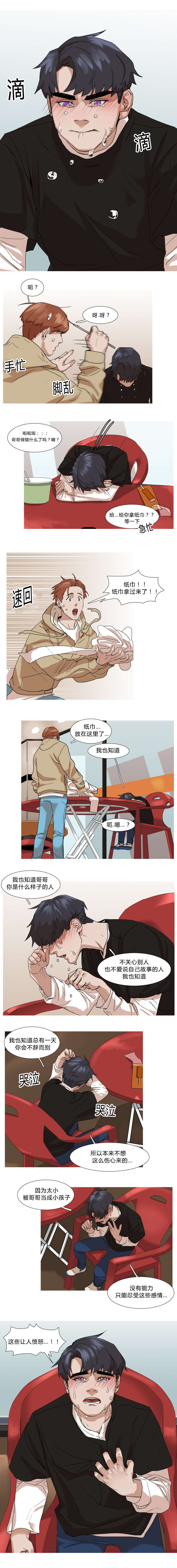 第26章：曾今的创宰2