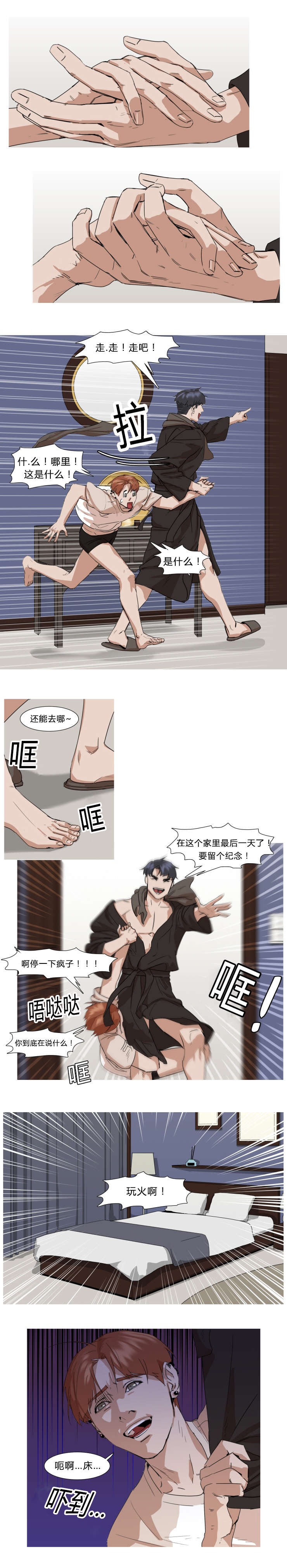 第24章：最后一天2