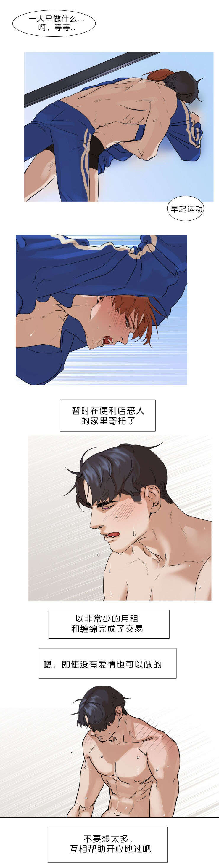 第4章：交易成立2