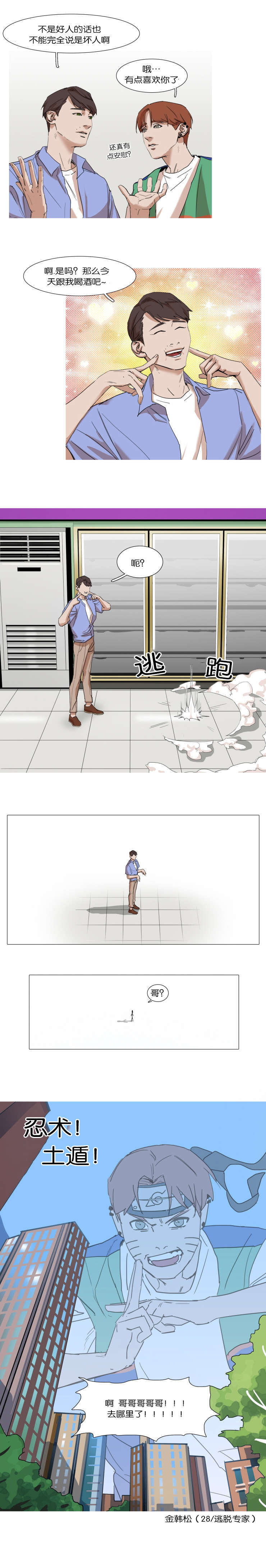 第13章：创宰喜欢呢2