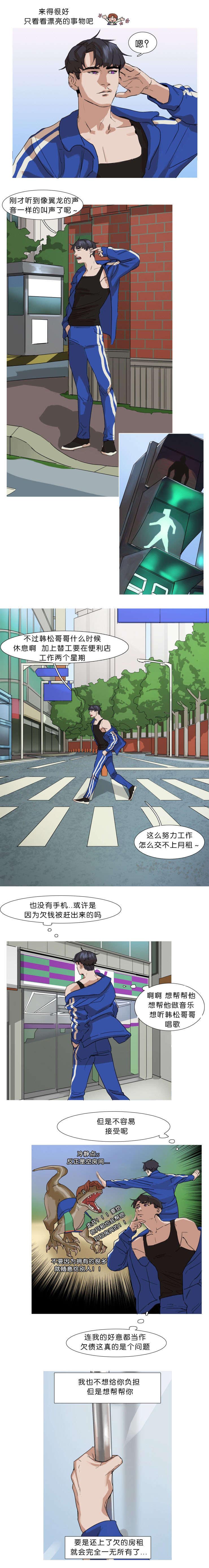 第5章：做我的金丝雀吧0