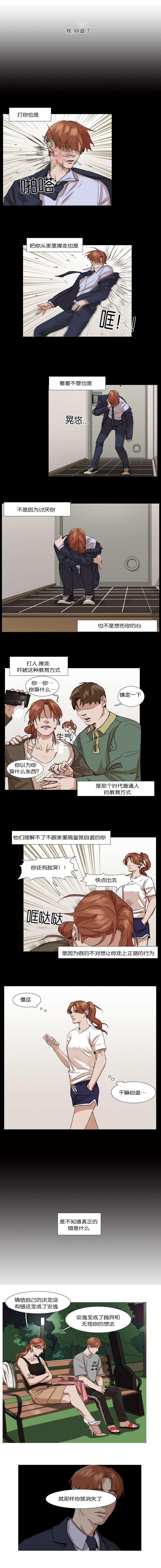 第11章：姐姐的到来3