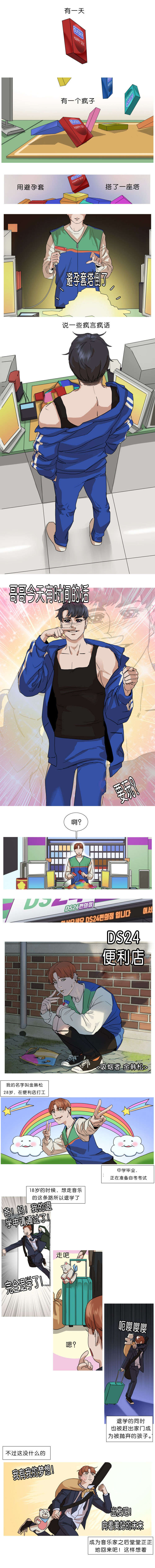 第1章：奇怪的顾客0