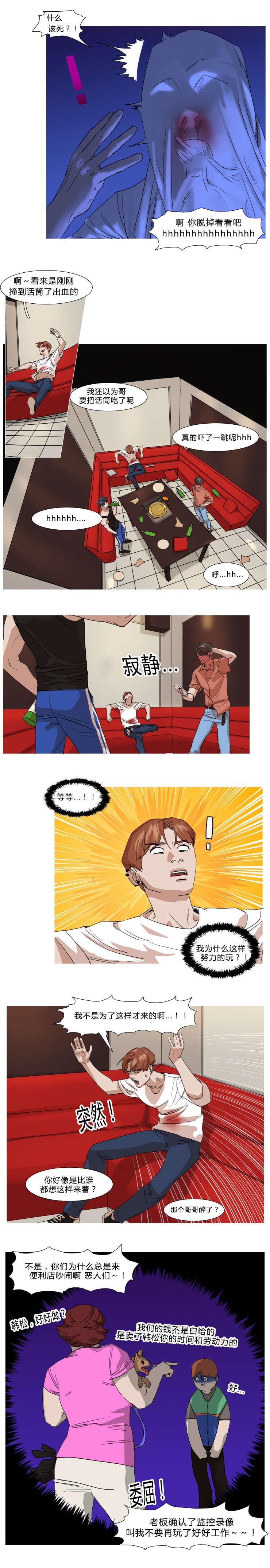 第8章：我喜欢你0
