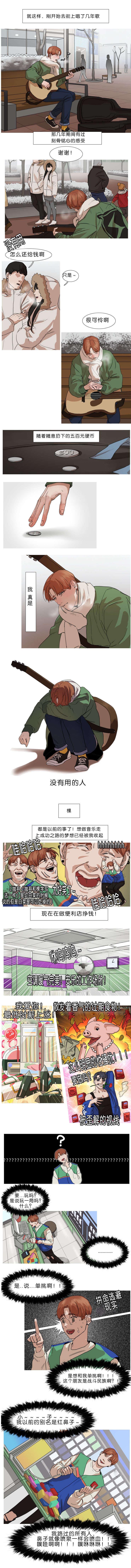第1章：奇怪的顾客1