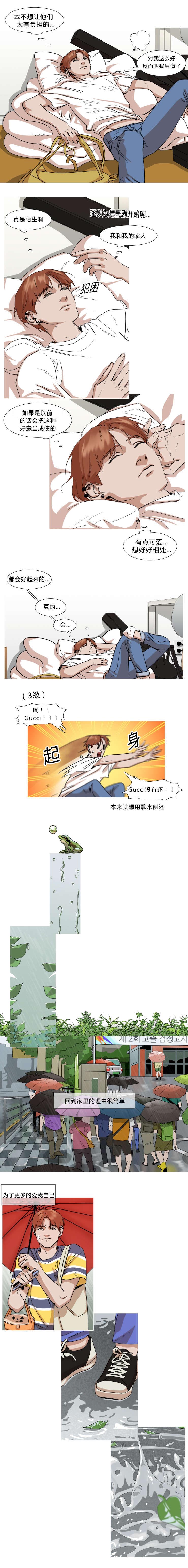 第32章：出乎意料的家1