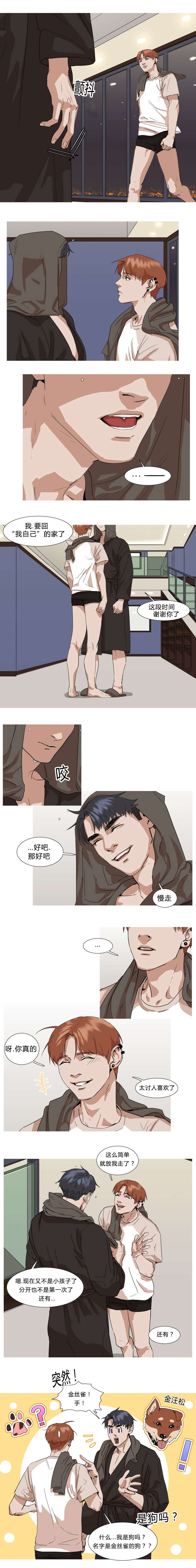 第24章：最后一天1