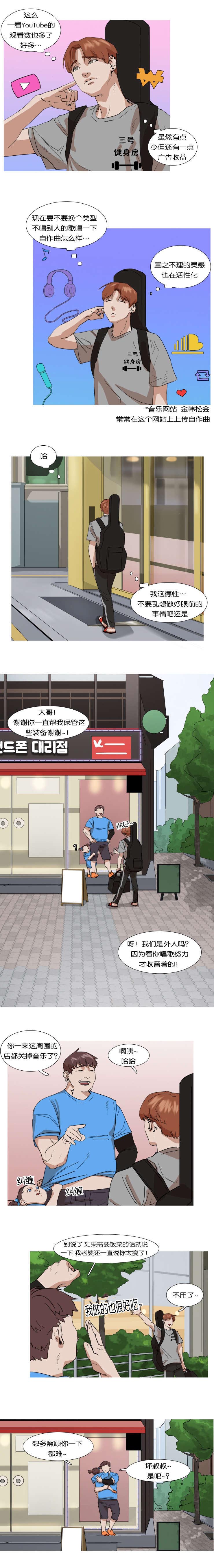 第9章：快夸我夸我5
