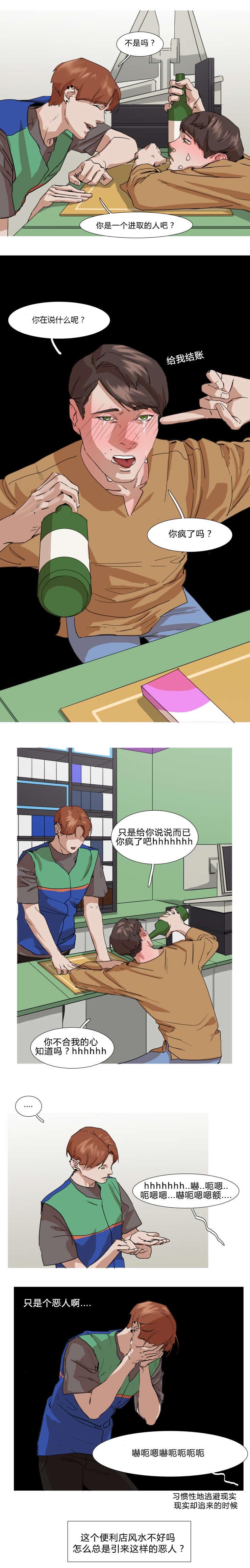 第6章：哭诉2