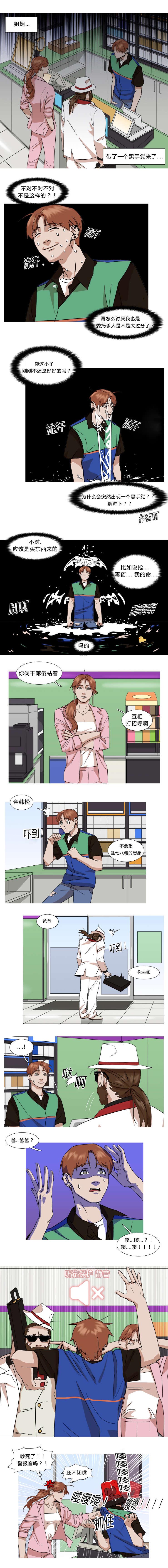 第21章：爸爸的到来0