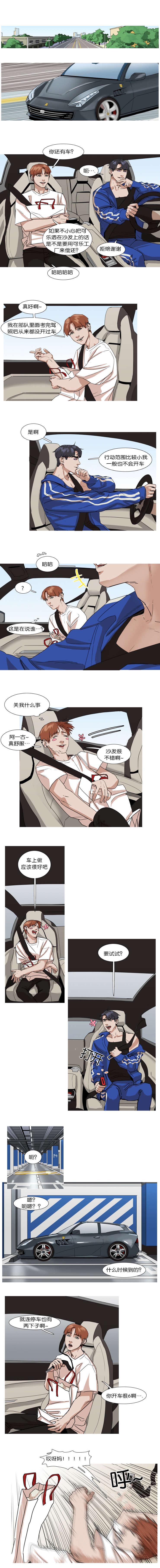 第16章：来玩吗2