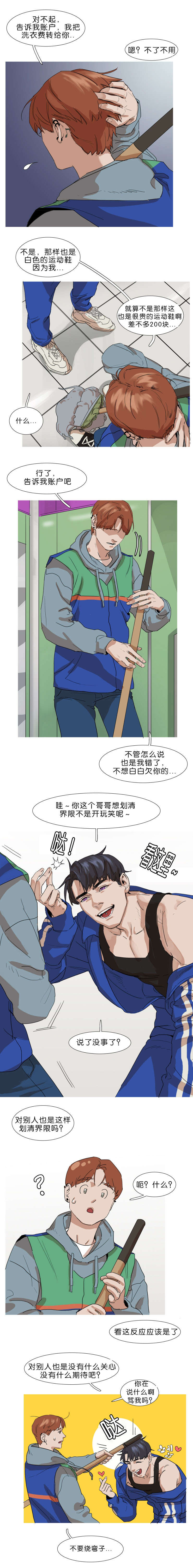 第3章：你家还有房间吗2