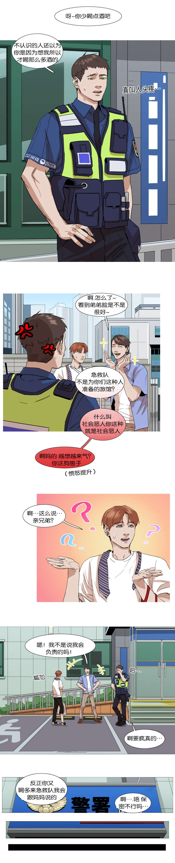 第15章：醉酒的两人4