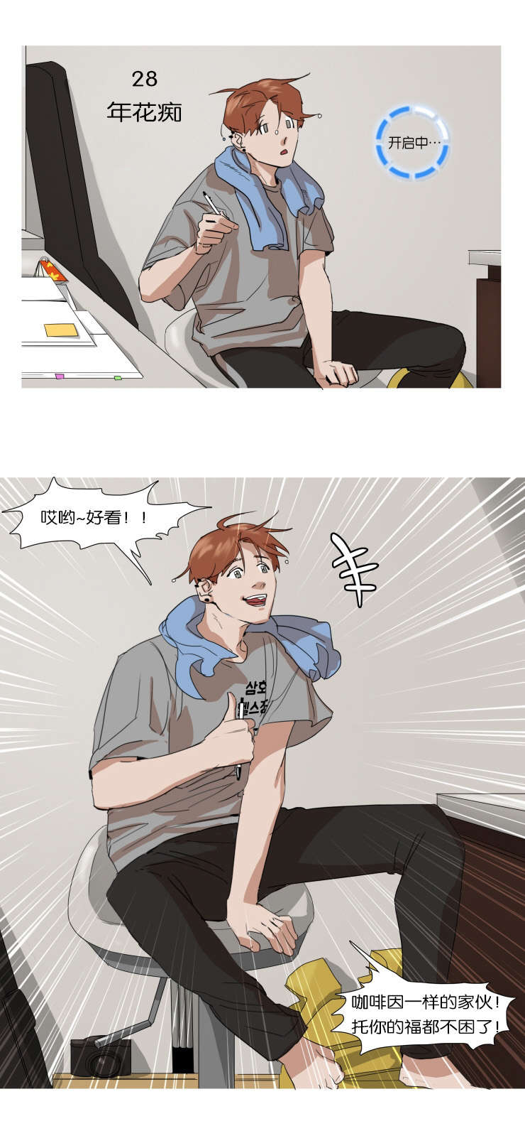 第9章：快夸我夸我3