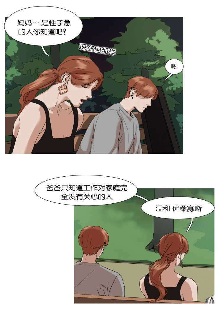第11章：姐姐的到来2