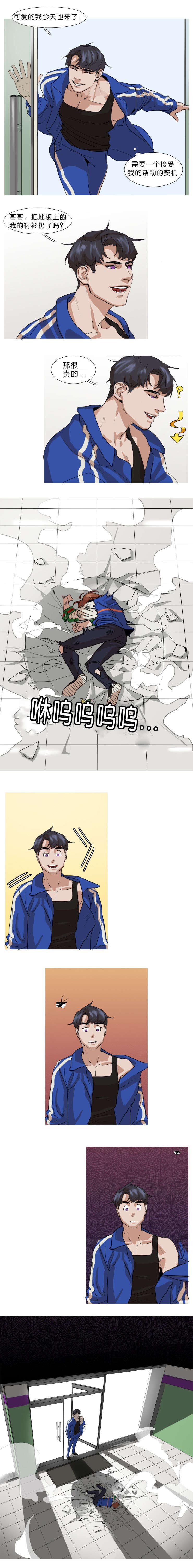 第5章：做我的金丝雀吧1