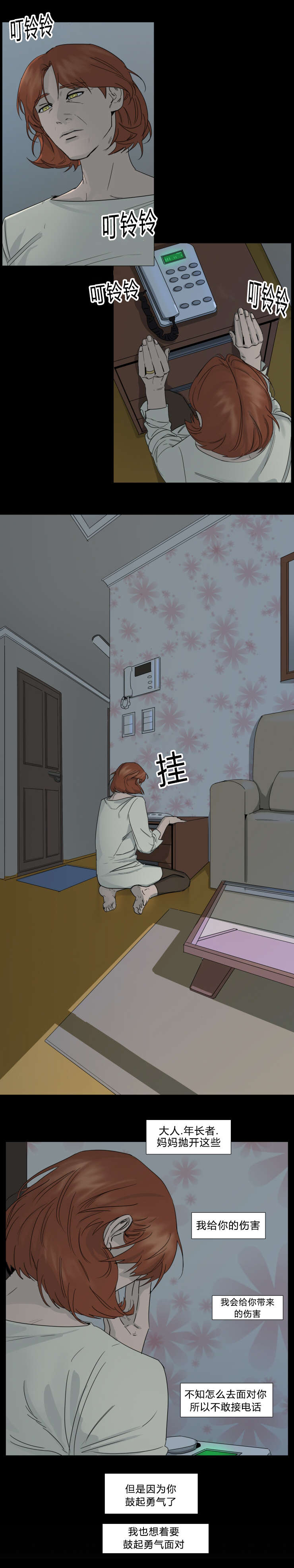 第29章：直到现在才知道1