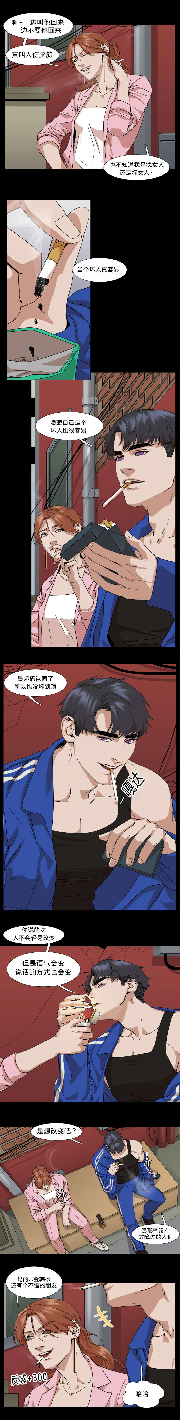 第30章：家庭矛盾3