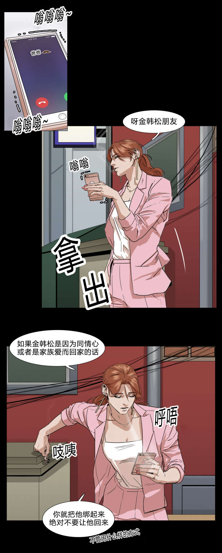 第30章：家庭矛盾4