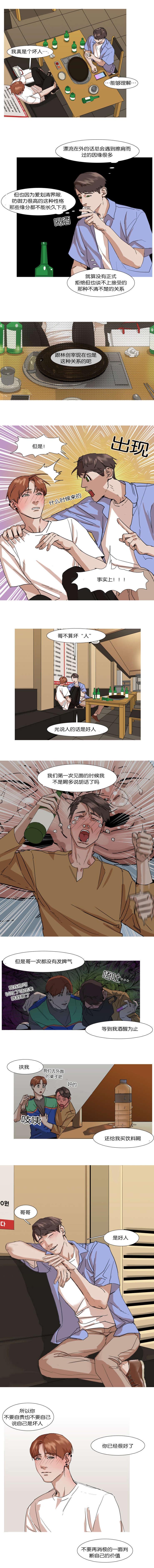 第15章：醉酒的两人1