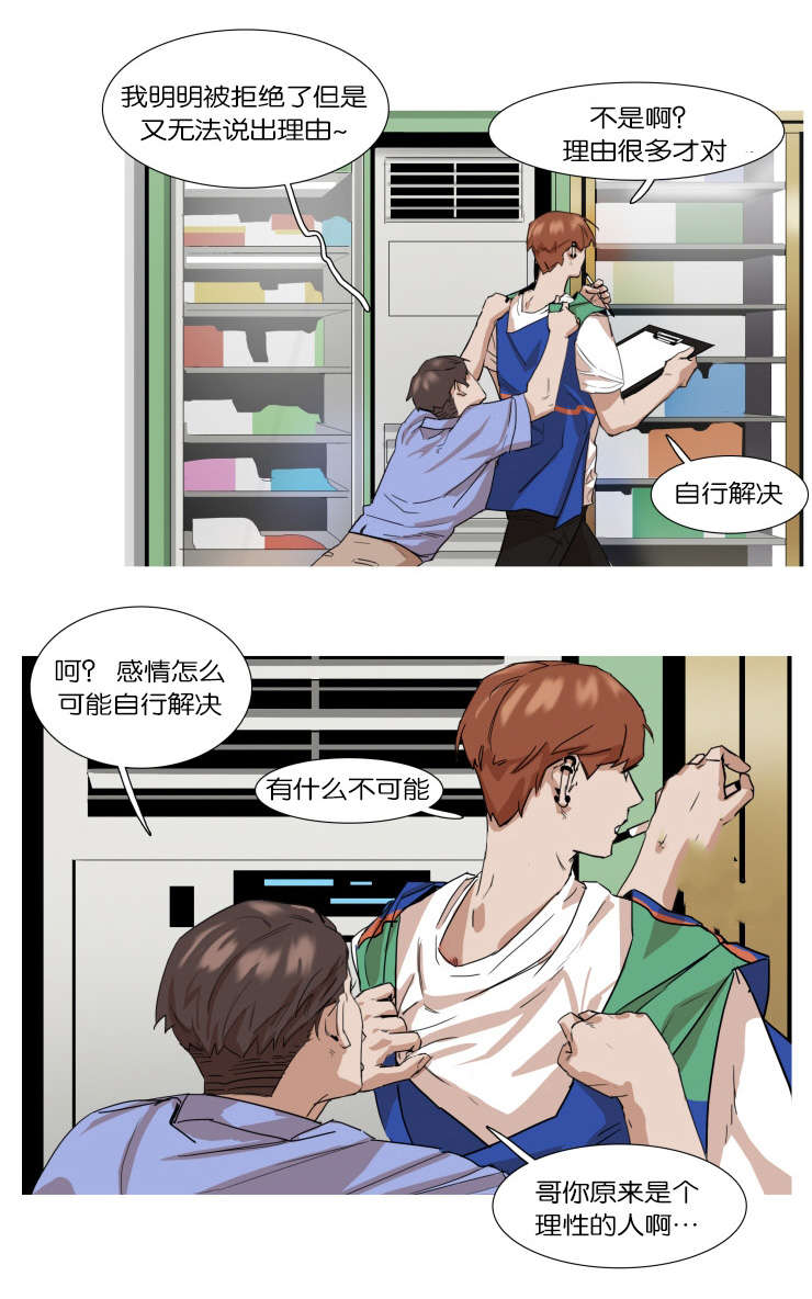 第12章：爱我一下可以吗4