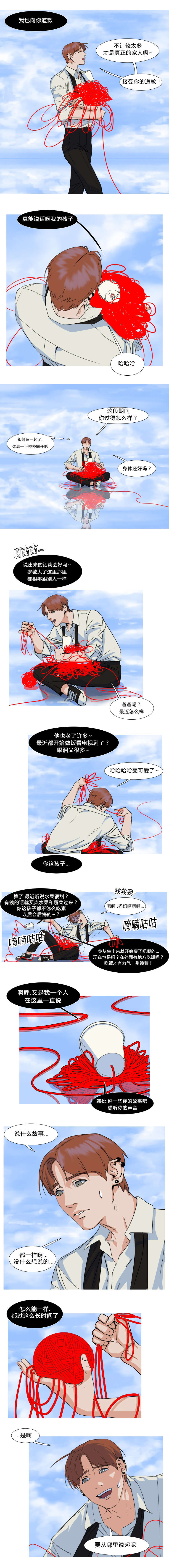 第18章：电话的那端2