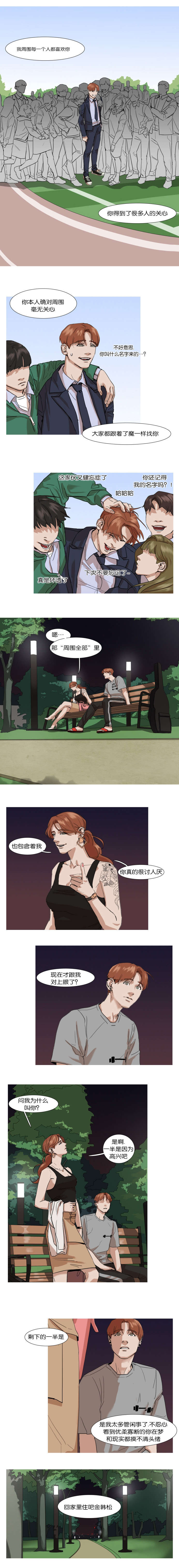 第11章：姐姐的到来5