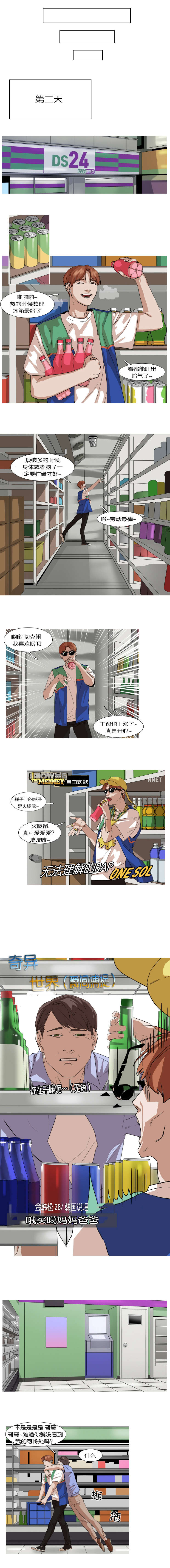 第12章：爱我一下可以吗3