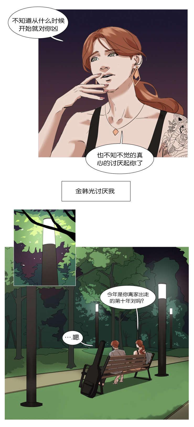 第11章：姐姐的到来1