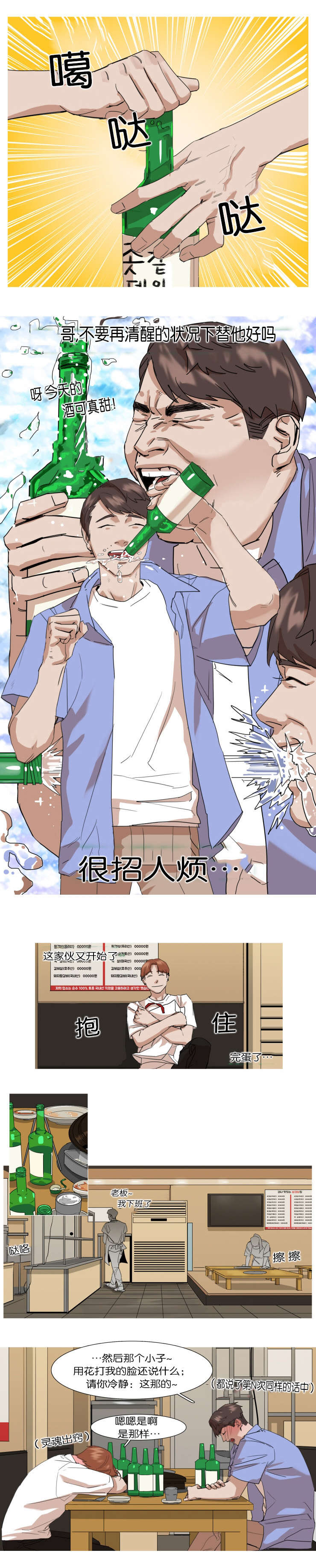 第14章：谈心0