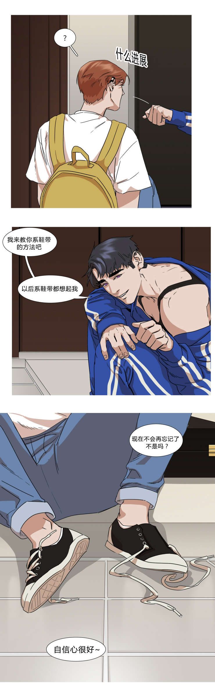 第29章：直到现在才知道3