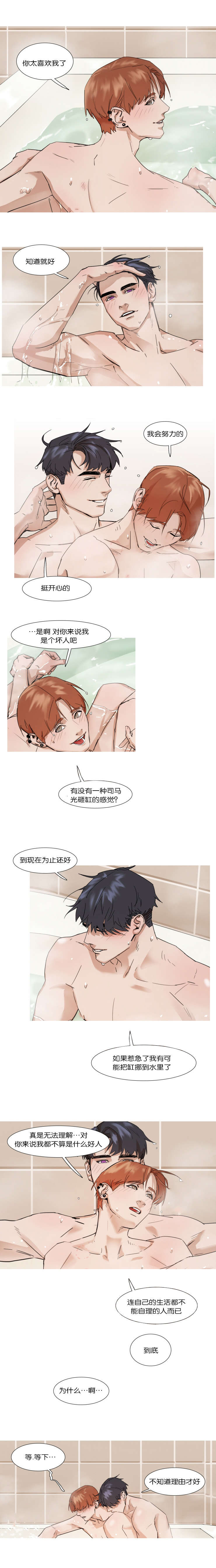 第17章：决心2