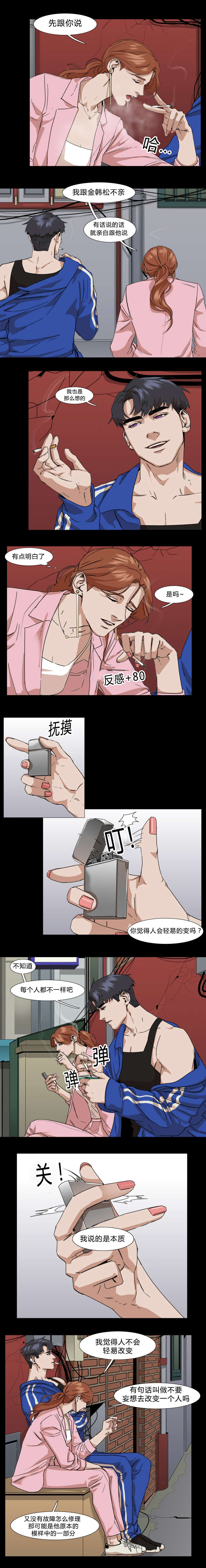 第30章：家庭矛盾1