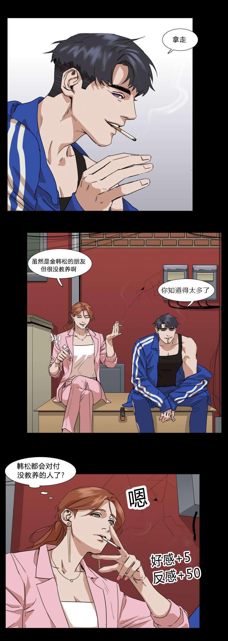 第30章：家庭矛盾0
