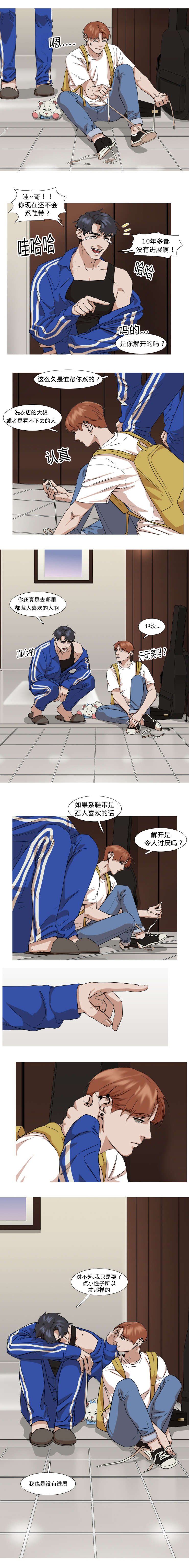 第29章：直到现在才知道2
