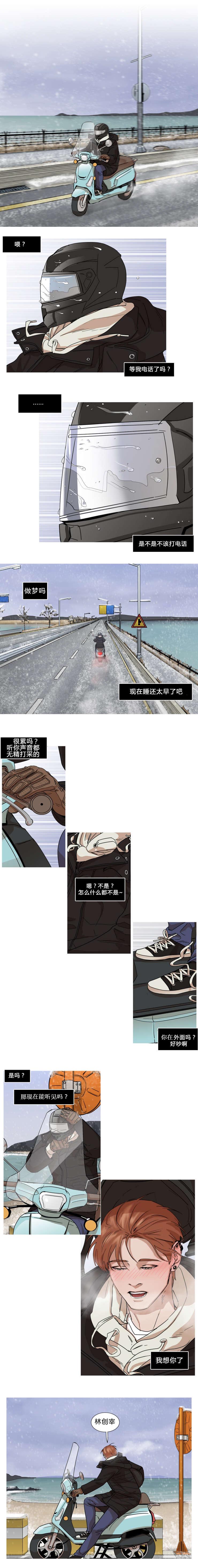 第33章：我想你了1