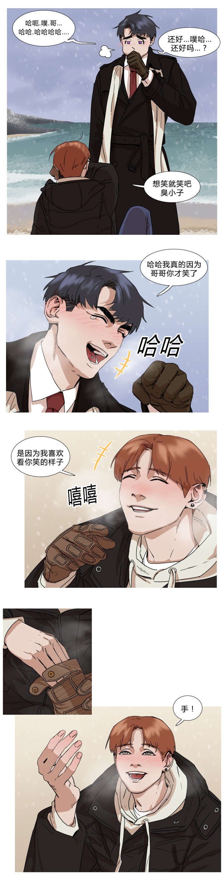 第33章：我想你了3